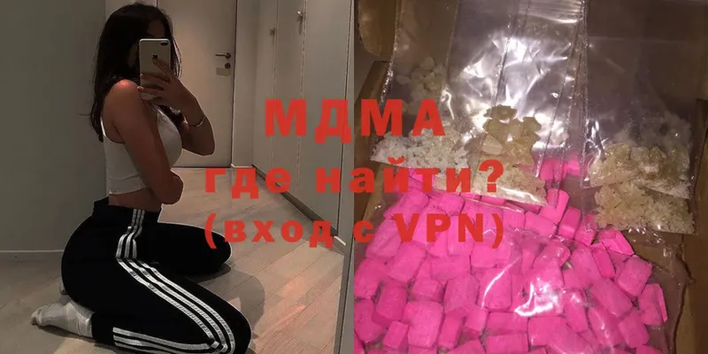 MDMA VHQ  как найти закладки  Бирюсинск 